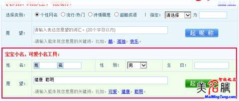 羊?qū)殞毴绾纹鹦∶?？羊?qū)殞毿∶笕? /></a>　　今年是羊年，準備生羊?qū)殞毜母魑桓改?，你們都給自己的羊?qū)殞殰蕚浜眯∶藛?？羊的特點：溫順、可愛，有一顆無拘無束的心。羊總是和一些美好的事物聯(lián)系在一起，很多吉祥寓意的漢字都和羊有關(guān)，比如：美，上面一個...</div>
							        <div style="height:5px; font-size:5px"></div>
							        <hr width="99%" style="text-align:center; border-style:dotted; border-width:0px; height:1px;" />
							        <div style="height:5px; font-size:5px"></div>
							    </div>
						        </td>
	</tr><tr style="border-width:0px;">
		<td valign="top">
						        <div style="padding-left:3px; padding-right:3px;line-height:180%">
							         <h3 style="padding:0px;margin:0px;display:inline;"><a id="ctl00_ContentPlaceHolder1_ShowMore1_dgNews_ctl05_HyperLink1" class="headline" href="/yang/s.aspx?newsid=3747" target="_blank">羊?qū)殞毱鹈执笕?羊?qū)殞毱鹈米执笕?/a></h3>
							         <span id="ctl00_ContentPlaceHolder1_ShowMore1_dgNews_ctl05_Label1" style="color:Green;font-size:10pt;">2015/2/26 14:00:49</span>
							          <span style="color:Red;font-size:8pt;"></span>
							        <br />
							        <div style="padding-top:1px; width:95%; padding-left:8px; line-height:180%;color:#2f2f2f;font-size:14px;" ><a href=