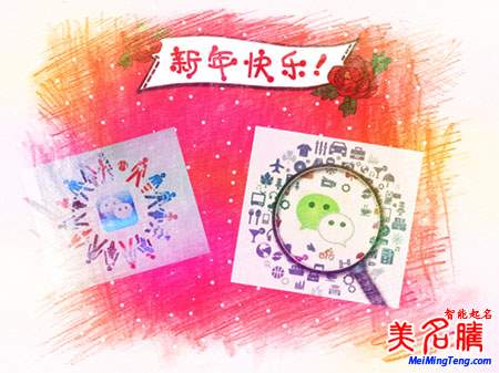 網(wǎng)友曬家庭微信群起名字！分分鐘笑炸！
