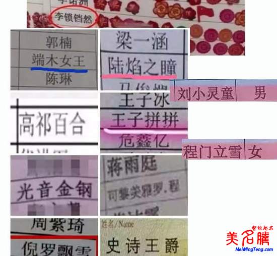寶寶起名之請不要再給寶寶起”奇葩“的名字了！