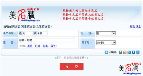 羊?qū)殞毴绾纹鹨粋€好聽的英文名？