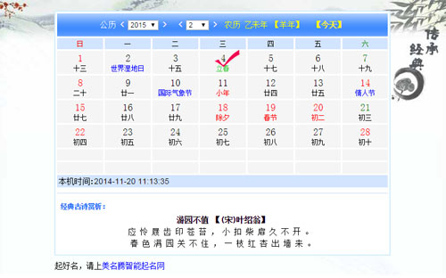 2015年何時(shí)出生的寶寶才算羊?qū)殞殻? /></a>　　在我國十二生肖中，羊排在馬之后，處于第八位。今年是農(nóng)歷馬年，那么明年就應(yīng)該是農(nóng)歷羊年了。羊年出生的寶寶我們一般叫做羊?qū)殞?。雖然現(xiàn)在距離羊年還有一點(diǎn)時(shí)間，但準(zhǔn)備生羊?qū)殞毜母改競(jìng)円呀?jīng)忙碌起來了。為自己...</div>
							        <div style="height:5px; font-size:5px"></div>
							        <hr width="99%" style="text-align:center; border-style:dotted; border-width:0px; height:1px;" />
							        <div style="height:5px; font-size:5px"></div>
							    </div>
						        </td>
	</tr>
</table>
		        <br />
		        <center>
		        <span id="ctl00_ContentPlaceHolder1_ShowMore1_lbPages" style="font-weight:bold;">頁碼：<a class=