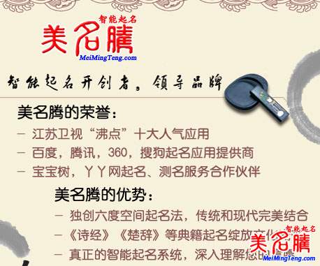 美名騰起名怎么樣?來看看起名用戶的真實(shí)評(píng)價(jià)!
