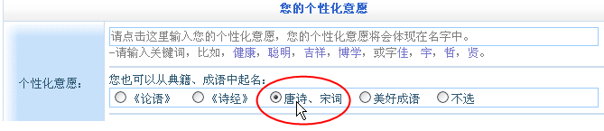 用唐詩、宋詞為寶寶取名