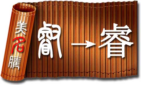 牛年出生寶寶帶“?！弊制鹈笕?/></p><p style=