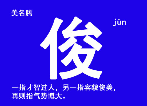 2021牛年寶寶起名取名宜用字都有哪些？