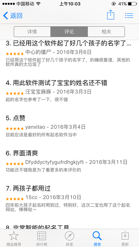 美名騰起名怎么樣？