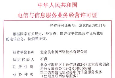 美名騰怎么樣？